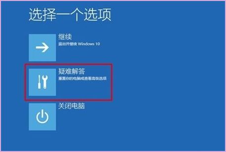 win10欢迎界面无限转圈进去怎么修复