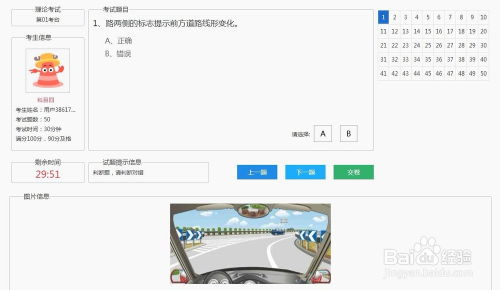 为什么科目四不建议考100分