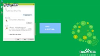 Win10怎么访问samba