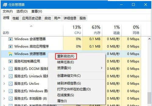 win10任务栏多窗口显示