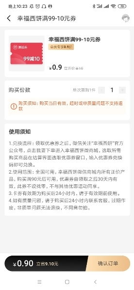 工资不够花 省点花锦鲤卡开启省钱通路 