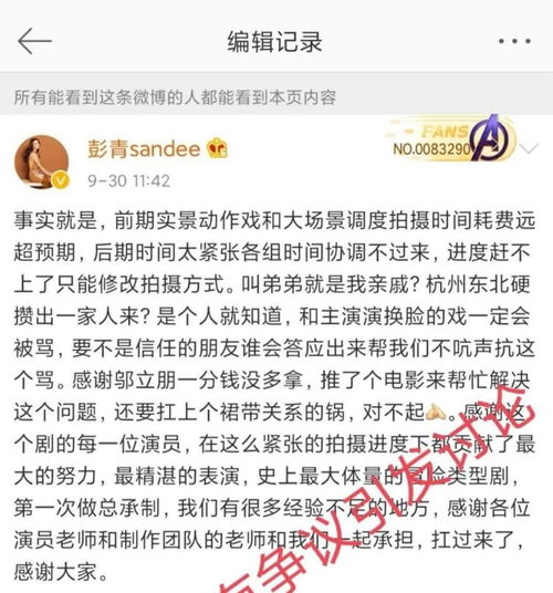 重启 烂尾了 配角加戏严重,还甩锅朱一龙