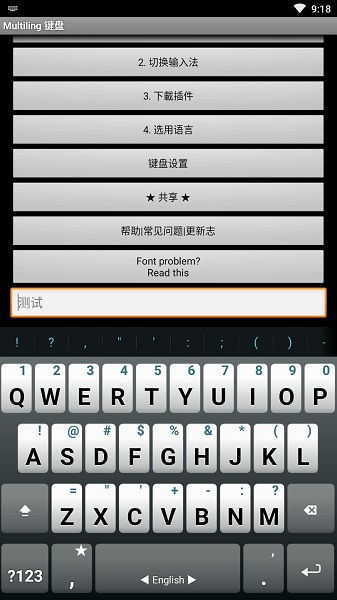multiling键盘安全下载 multiling键盘藏文输入法下载v1.1.7 安卓中文版 当易网 