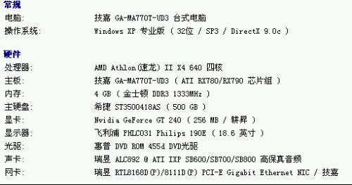 这个配置能玩使命召唤6和7嘛 怎么设置 