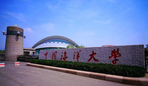 青岛远洋大学