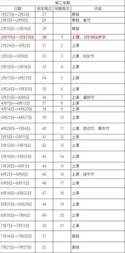 2019学年广东省广州市中小学暑假放假时间安排表