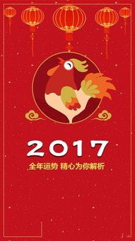 八字算命2017年运势 八字算命2017免费版下载 安粉丝手游网 