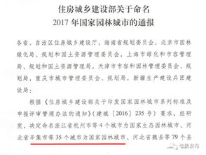 权威发布 我市正式被命名为国家园林城市 