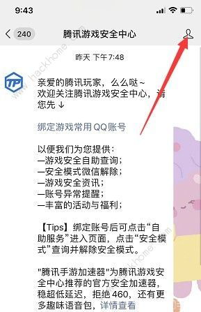 腾讯安全月改名活动怎么参加 英雄联盟安全月免费改名地址分享