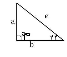 三角形角度公式图解 搜狗图片搜索