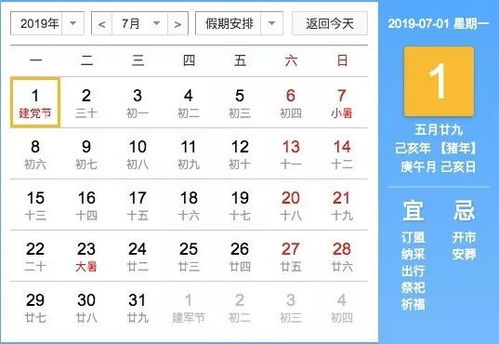 查询下7月吉日吉时(2024年7月13日搬家吉时)