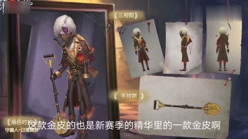 第五人格守墓人金皮海报曝光,满满的金属质感 玩家好帅 