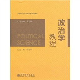 政治学与行政学考公务员岗位，政治学与行政学专业、行政管理专业有什么区别