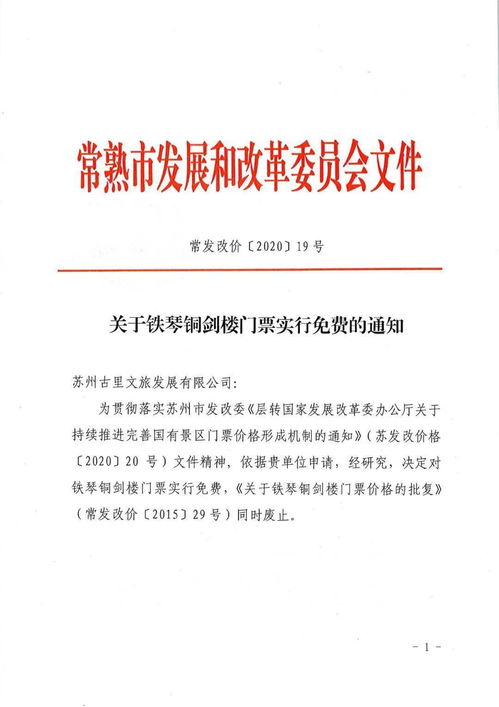 历年数百,藏书万千 这座历史悠久的常熟藏书楼免费开放啦