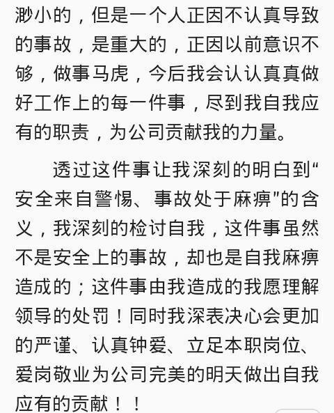 要520字的,内容真实,要有感情,记住是两篇的检讨书,给你们一个小时的时间,快 