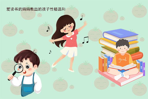 幼儿园老师 爱读书和不爱读书的宝妈,养出来的孩子层次大不一样