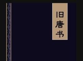 韓愈因“諫迎佛骨”被貶潮州的原因：背后的真正原因并非“佛骨”本身