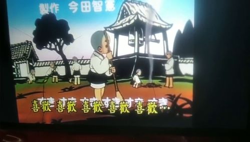 一休和尚主题曲