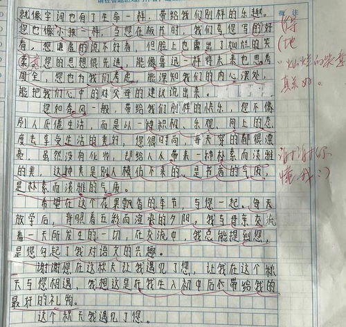 友谊的话题作文600字