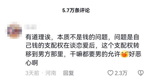 黑马情侣 惹争议 虚假的浪漫,带不来真实的幸福