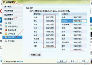 QQ怎么设置不显示任何资料 