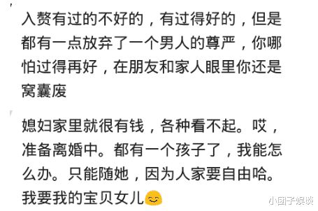 找一个比自己有钱的老婆是好还是不好？