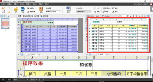 怎样将excel转换为pdf文件