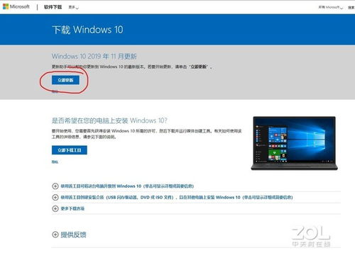 win10易升的怎么样