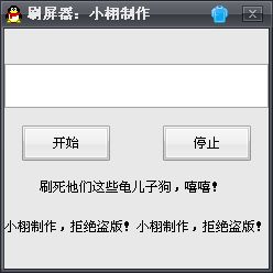 易语言制作洛克王国多人刷屏工具 空壳我已经做好,就差源码,最好图解 