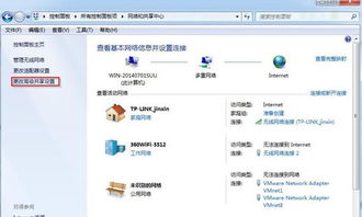 win7局域网共享怎样去掉用户名和密码的登陆方式 