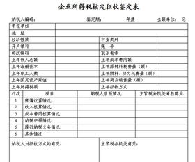 核定征收和以实计征的区别