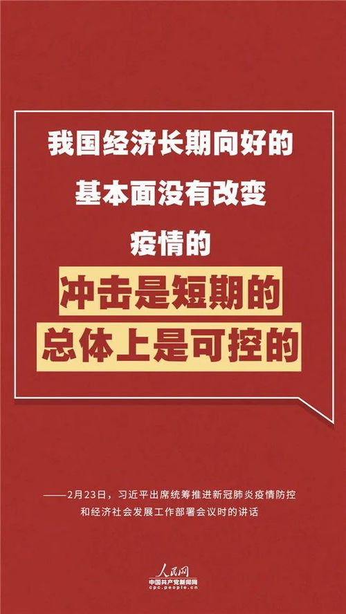 10张海报看懂中央下一步战 疫 最新部署