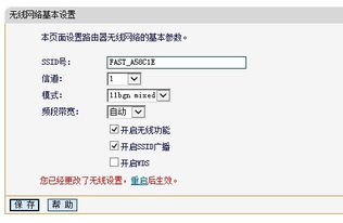 win8.1怎么用wps方式联接无线网