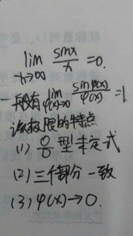 谁能用通俗的语言帮我解释下高数中函数的极限的一个特殊函数成立的3个条件是什么意思 通俗点在线额等 