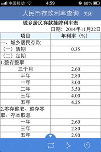 100元建设债券，定期五年，年利率是5.86%，每年可得利息()元，期满后本金和利息共