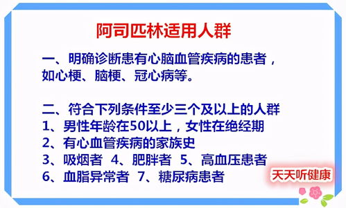 什么人需要服用阿司匹林 有否明确标准 如何找准服用时机