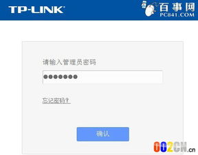 tplinklogin登录地址—TP-LINK路由器进入管理界面方法？
