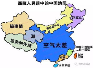 各省份人眼中的中国地图 河南人哭晕