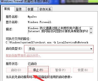 win10打cf一直显示网络断开