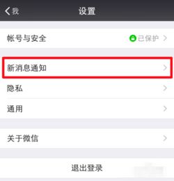 为什么苹果手机微信突然没有声音怎么回事