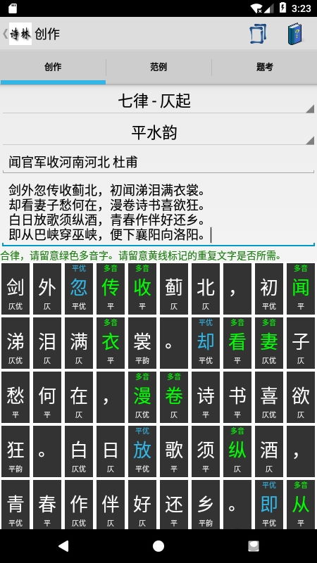 诗林手机正式版下载 诗林app下载v1.0 安卓版 2265安卓网 