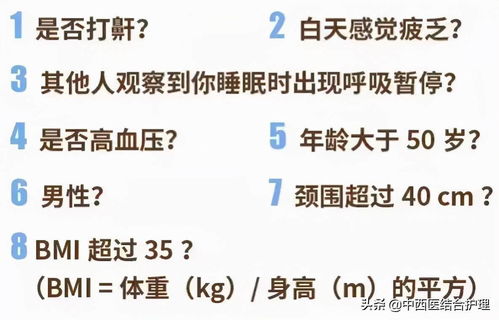 睡眠 睡觉打呼80 可能是病,三种办法教你如何停止打呼