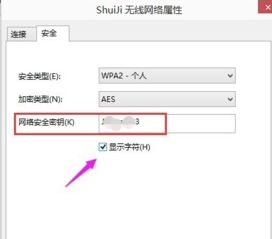 win10有线上网怎么设置wifi密码