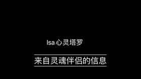 大众占卜 未来一周的身心灵提示