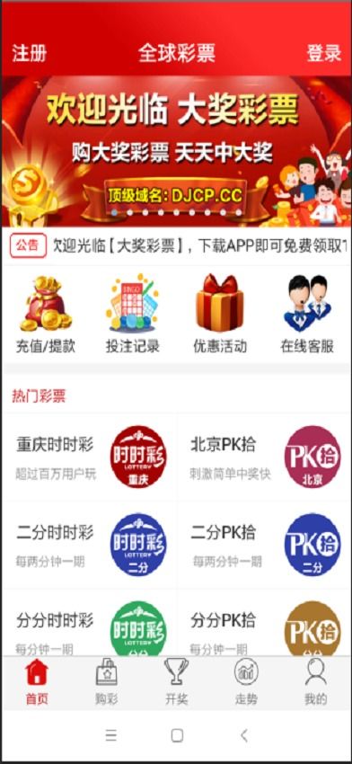 彩票app软件官网下载-新时代的彩票行业展望