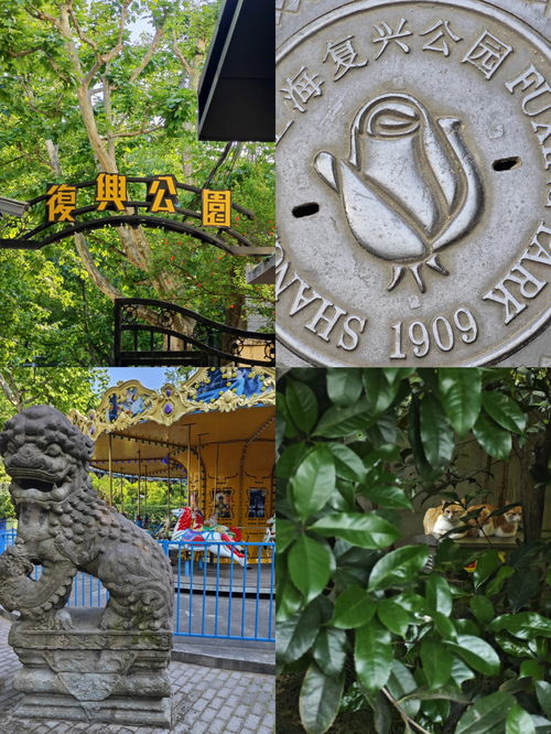 华人与狗不得入内的真相,百年复兴公园 