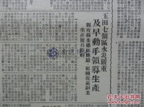 保定 河北日报 一九五0年八月十四日 1950 中朝越蒙学生代表团抵捷参加世界学代会 有关报纸的详细内容等问题欢迎来电咨询13962976755 