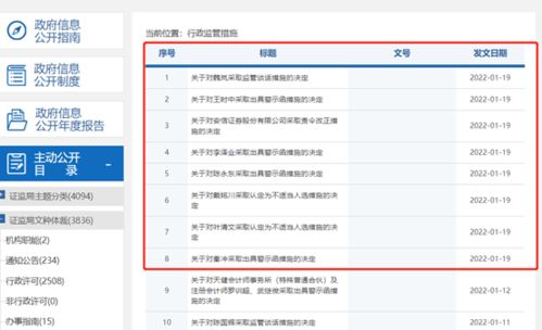 安信证券资金转出到银行帐号的问题