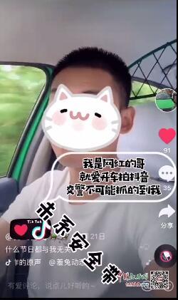 网红冷知识开车 抖音开车什么意思