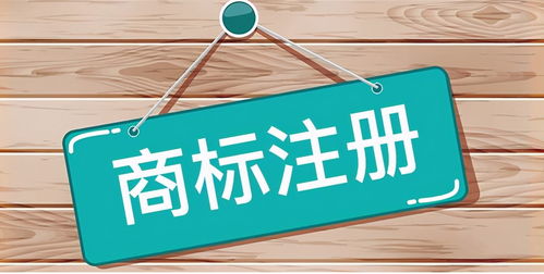 商标注册指南 商标取名别头疼 商标驳回也没事,商标复审有步骤